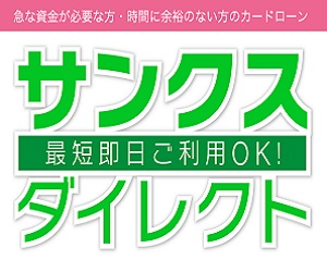 �T���N�X�_�C���N�g