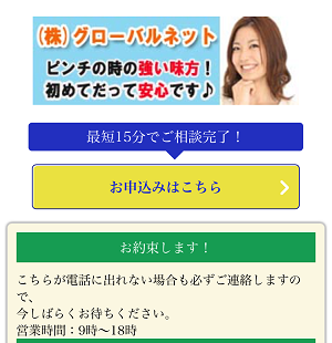 �O���[�o���l�b�g